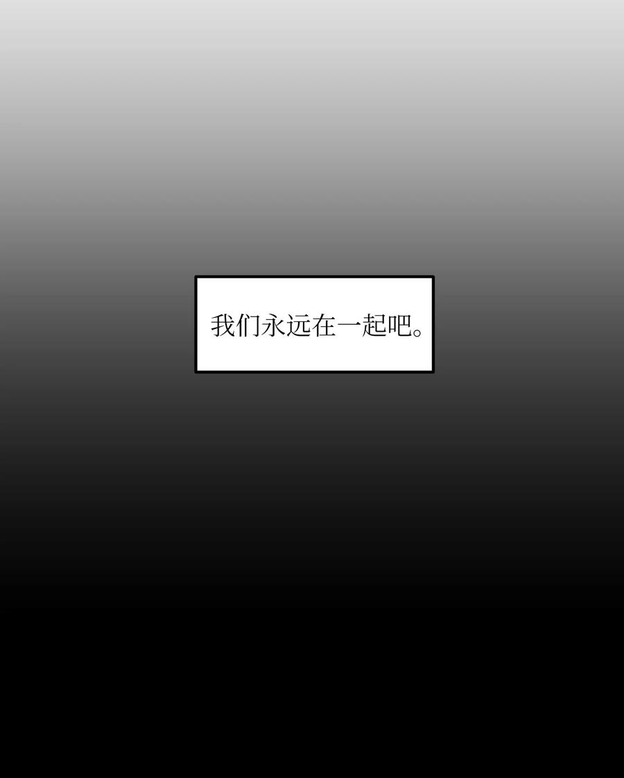 《某天成为魔王》104 我们的世界 第47页