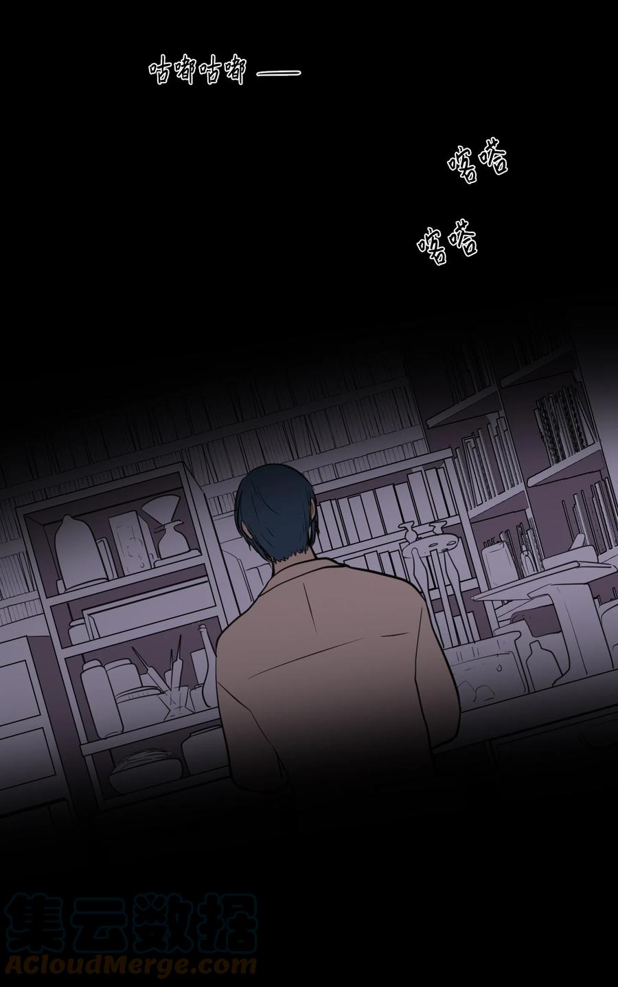《某天成为魔王》104 我们的世界 第49页