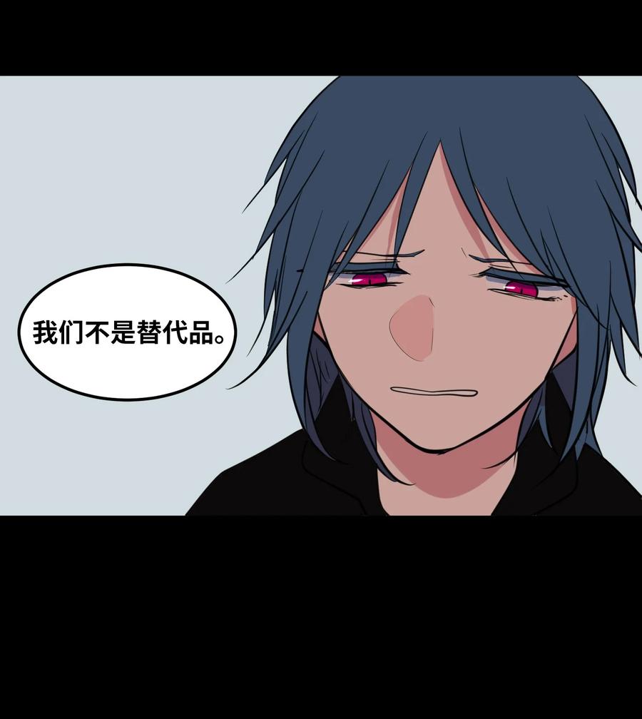 《某天成为魔王》106 最需要的人 第11页