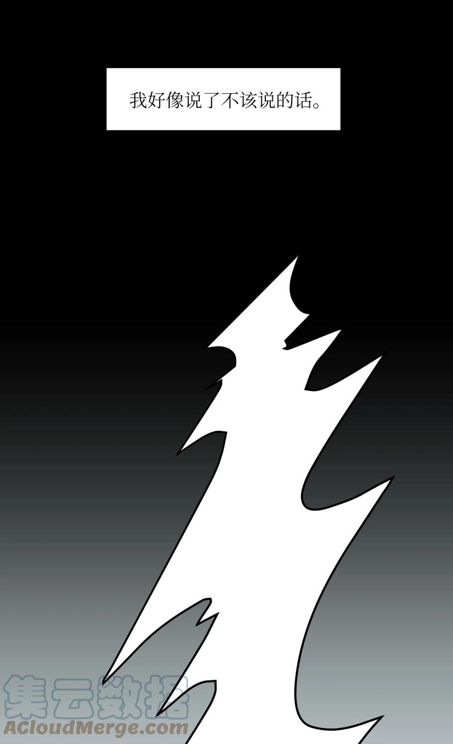 《某天成为魔王》106 最需要的人 第13页
