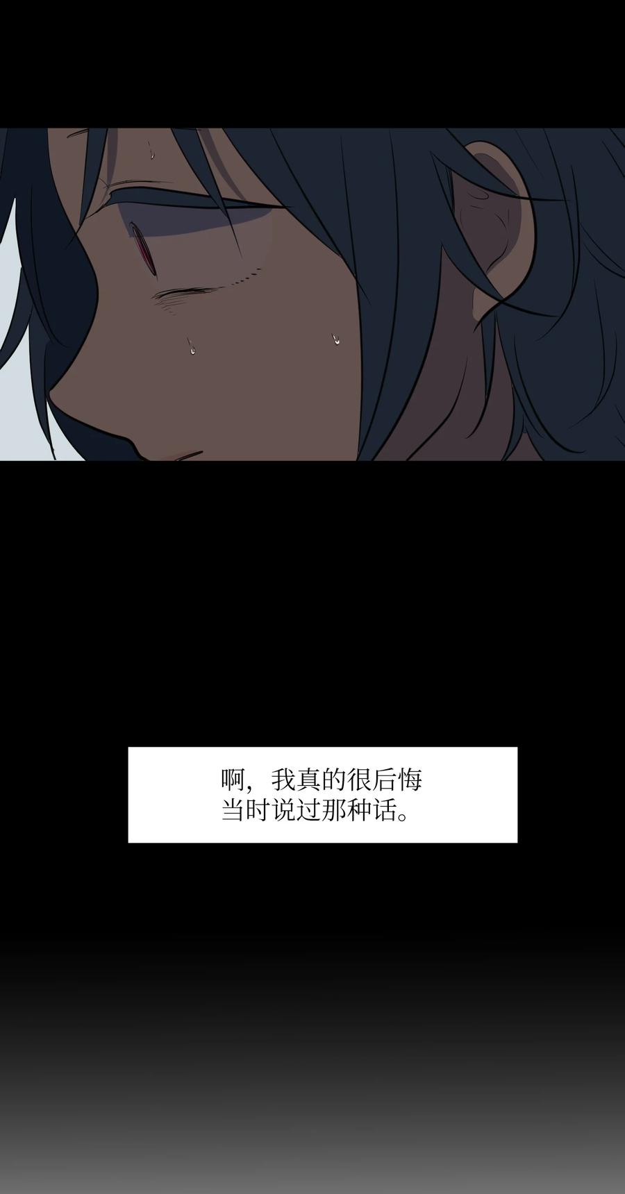 《某天成为魔王》106 最需要的人 第17页