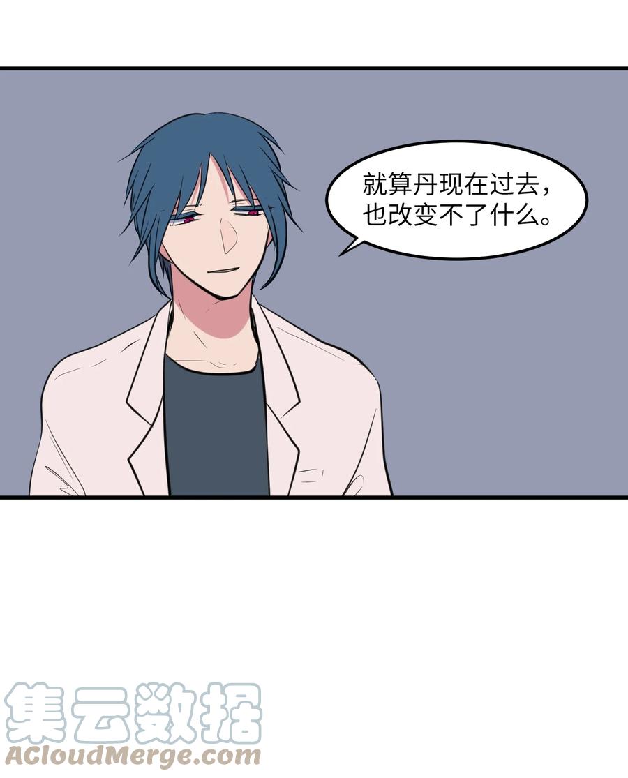 《某天成为魔王》106 最需要的人 第19页