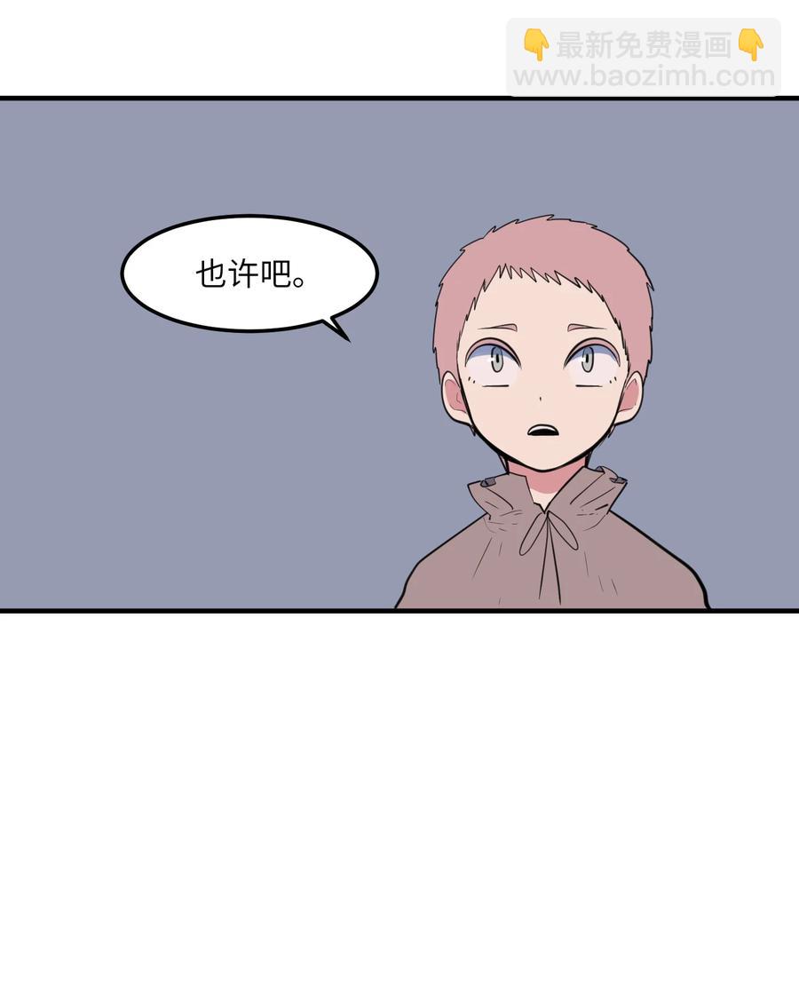 《某天成为魔王》106 最需要的人 第20页
