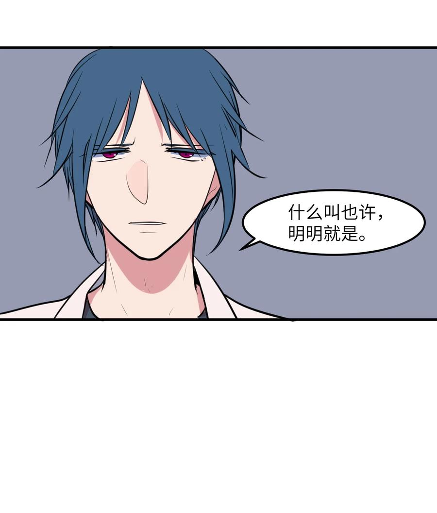 《某天成为魔王》106 最需要的人 第21页