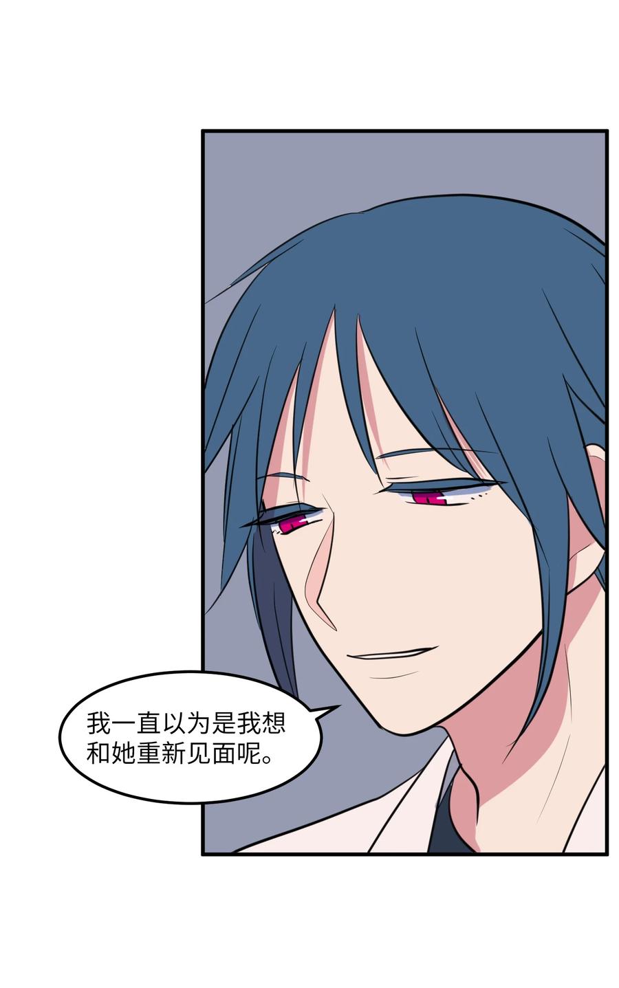 《某天成为魔王》106 最需要的人 第27页