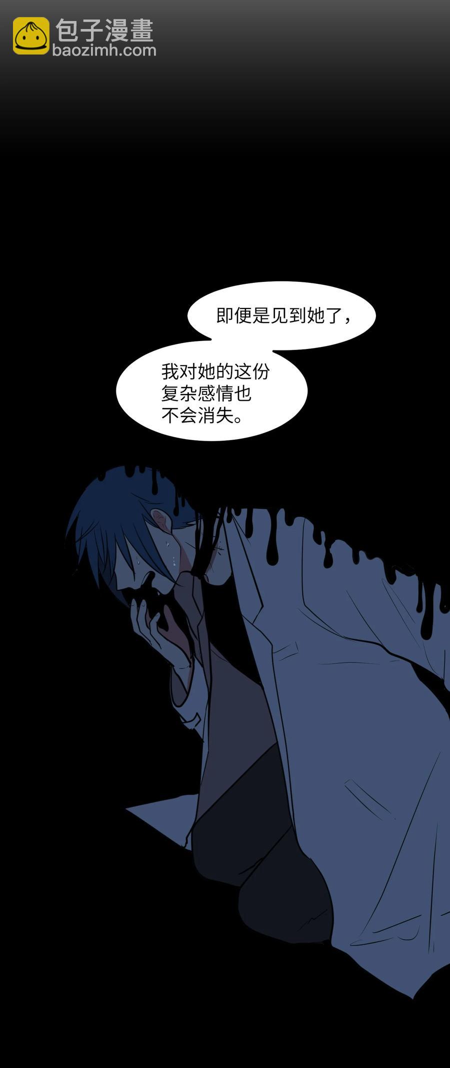 《某天成为魔王》106 最需要的人 第29页