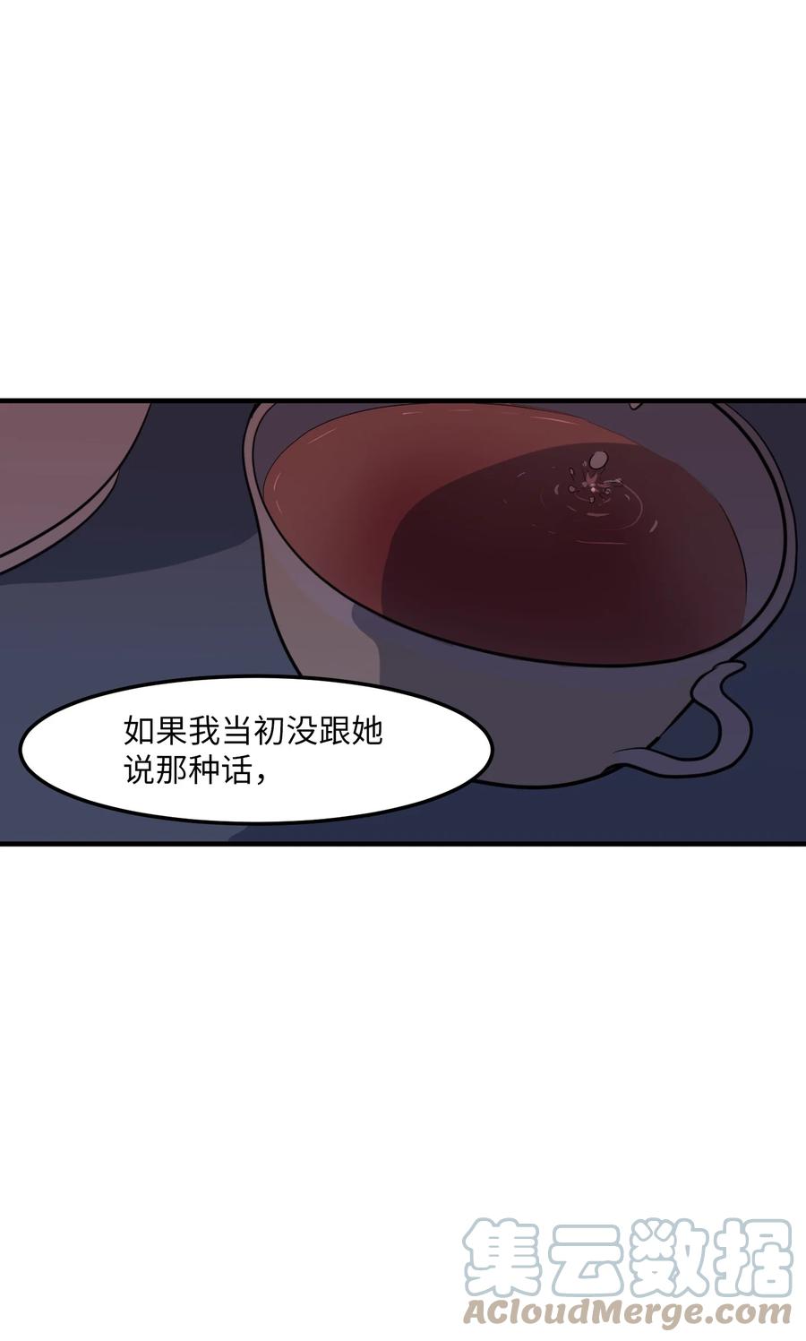 《某天成为魔王》106 最需要的人 第31页