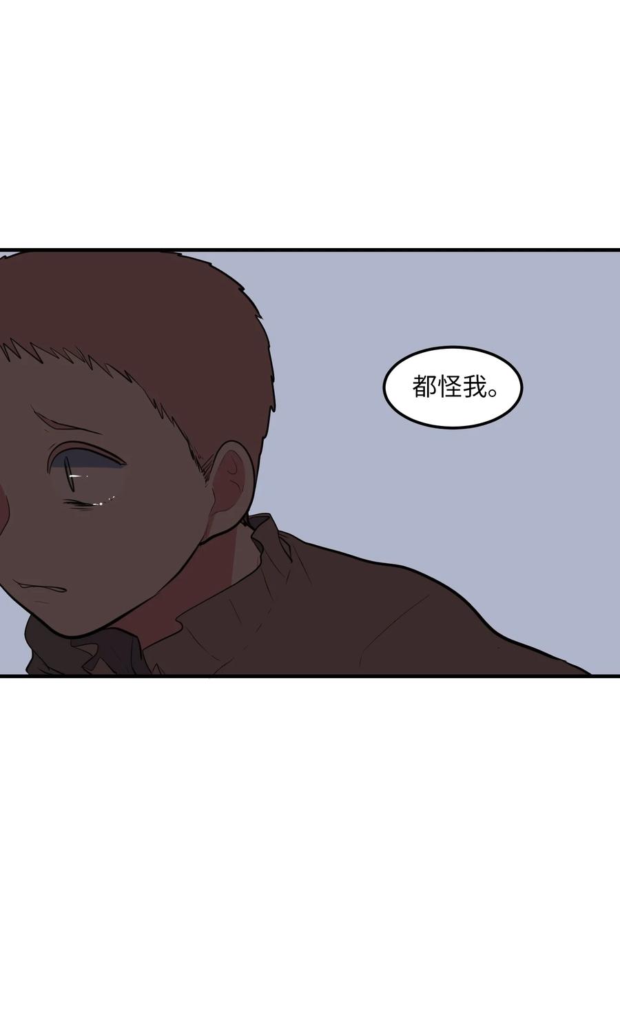 《某天成为魔王》106 最需要的人 第33页