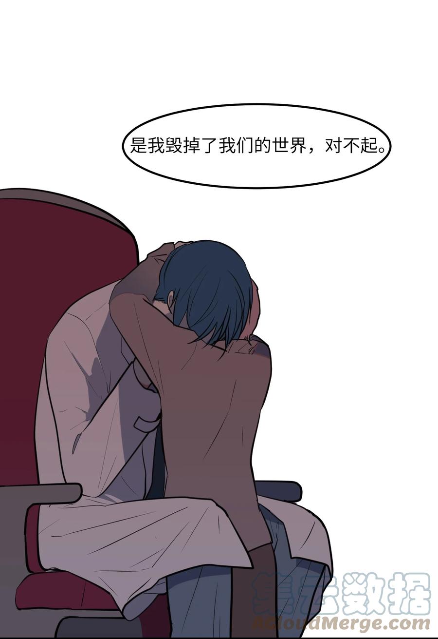 《某天成为魔王》106 最需要的人 第34页