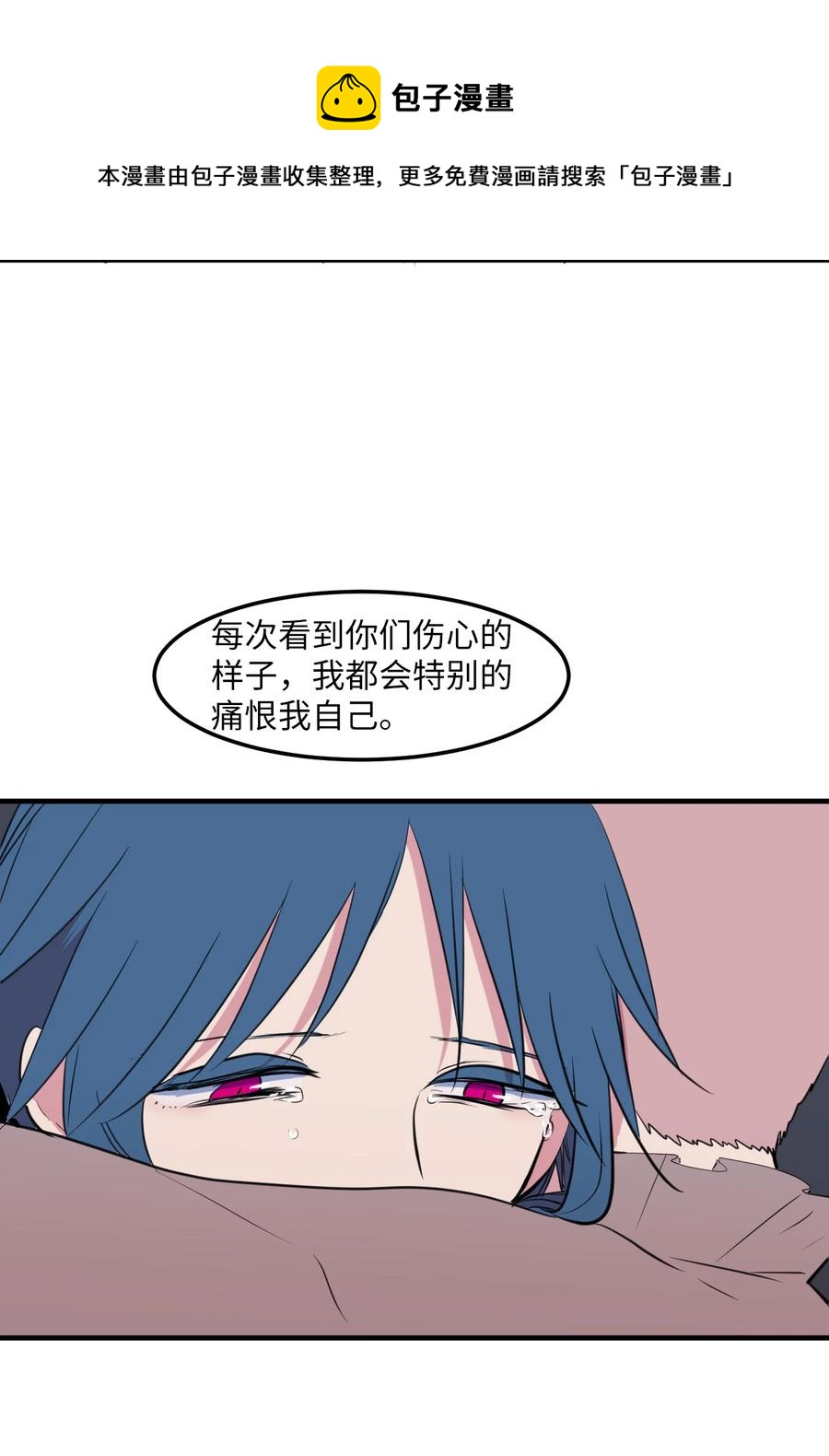 《某天成为魔王》106 最需要的人 第35页