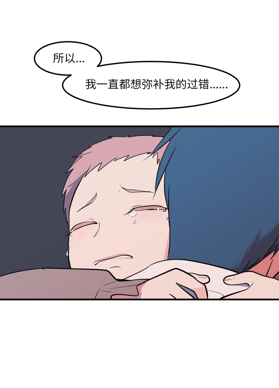 《某天成为魔王》106 最需要的人 第36页
