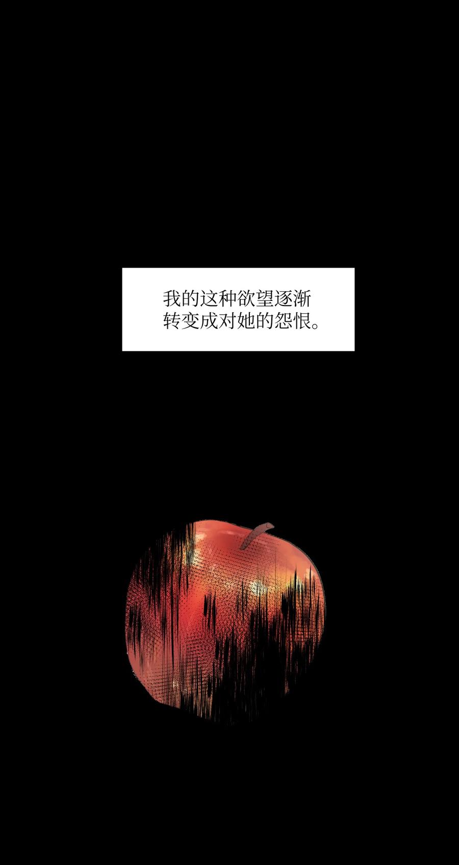 《某天成为魔王》106 最需要的人 第3页