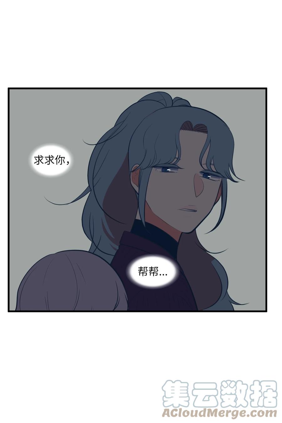 《某天成为魔王》106 最需要的人 第40页