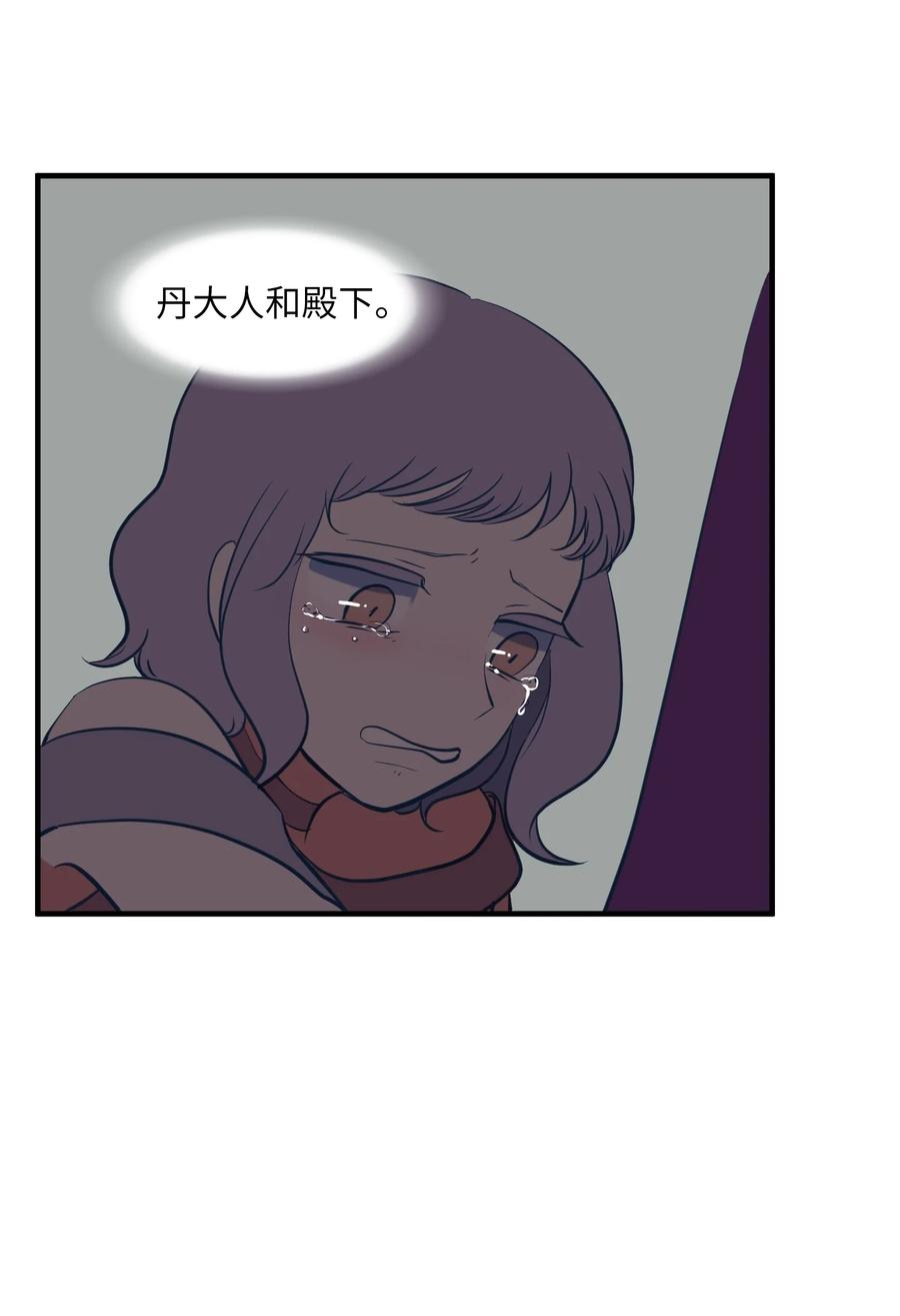 《某天成为魔王》106 最需要的人 第41页