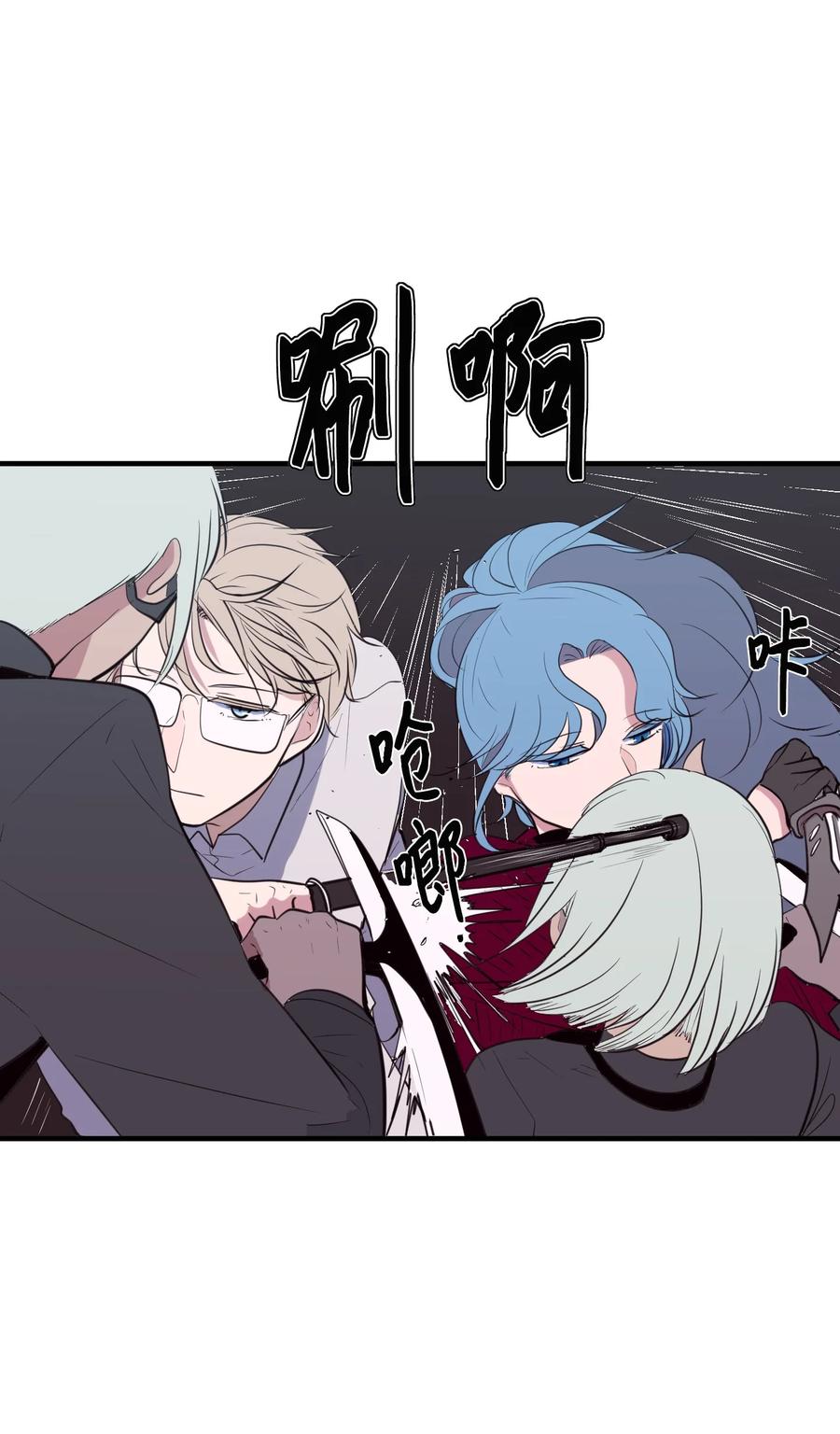 《某天成为魔王》106 最需要的人 第48页