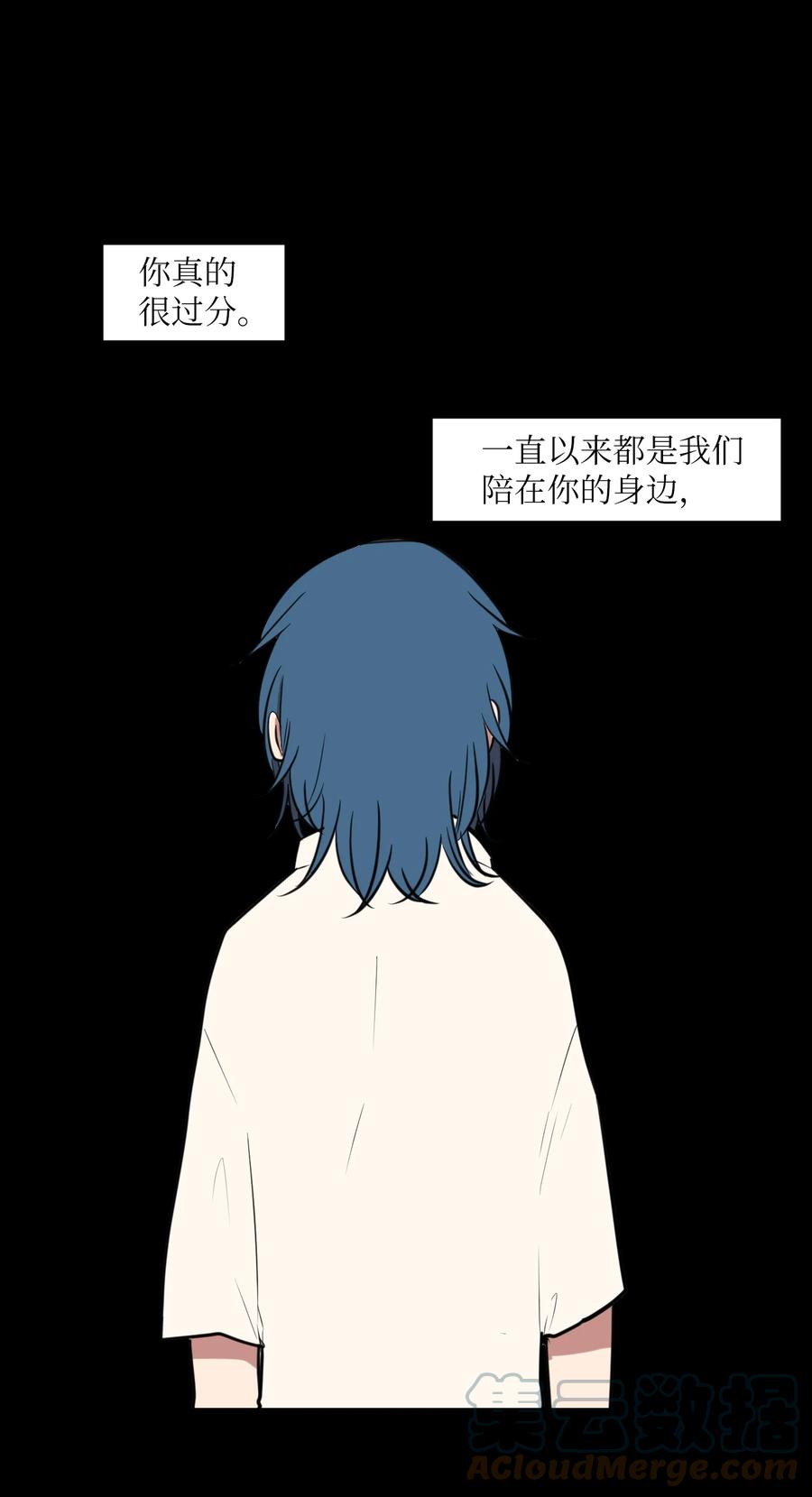 《某天成为魔王》106 最需要的人 第4页