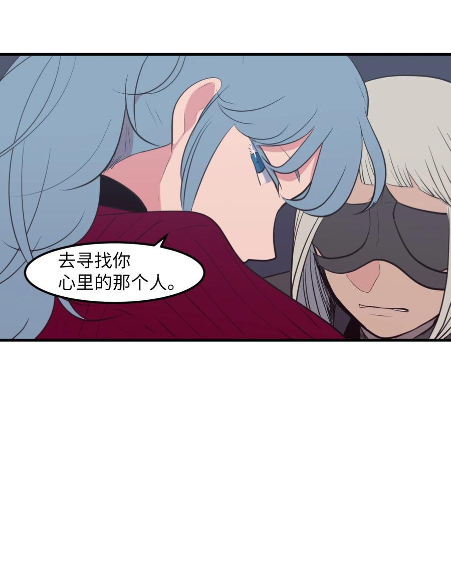 《某天成为魔王》106 最需要的人 第50页