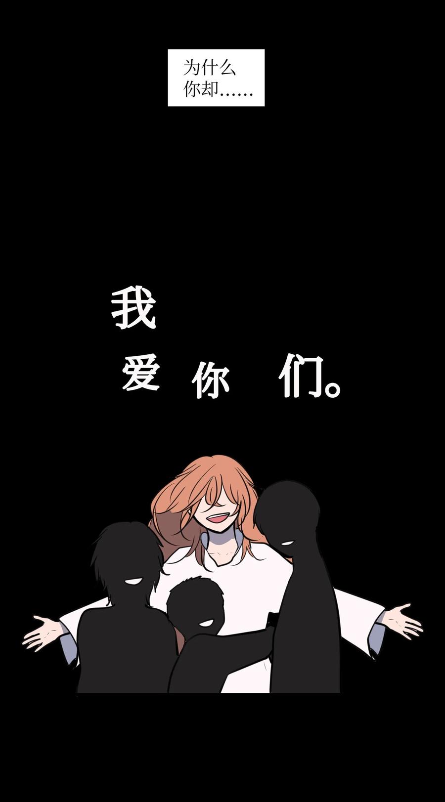 《某天成为魔王》106 最需要的人 第5页