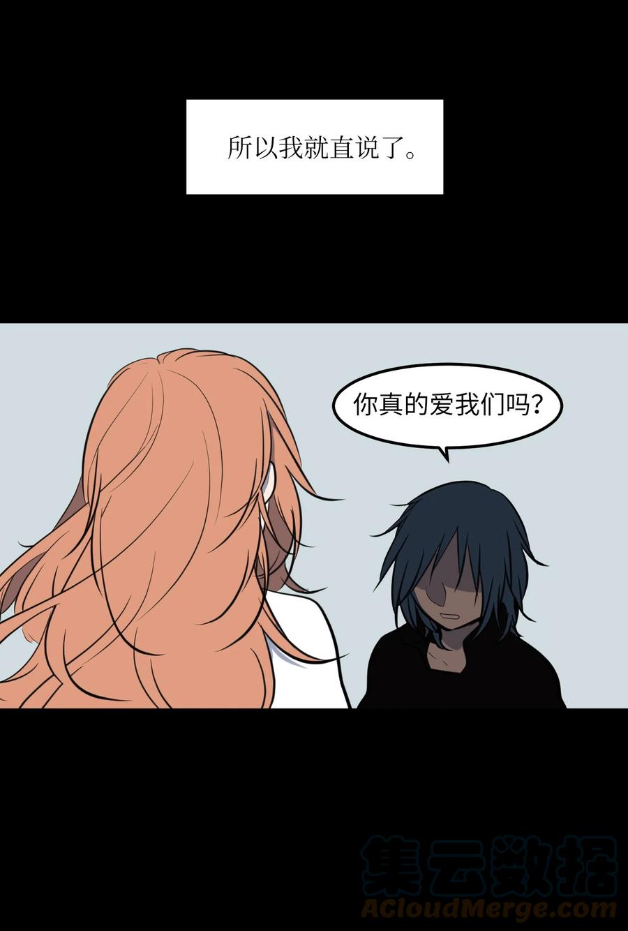 《某天成为魔王》106 最需要的人 第7页