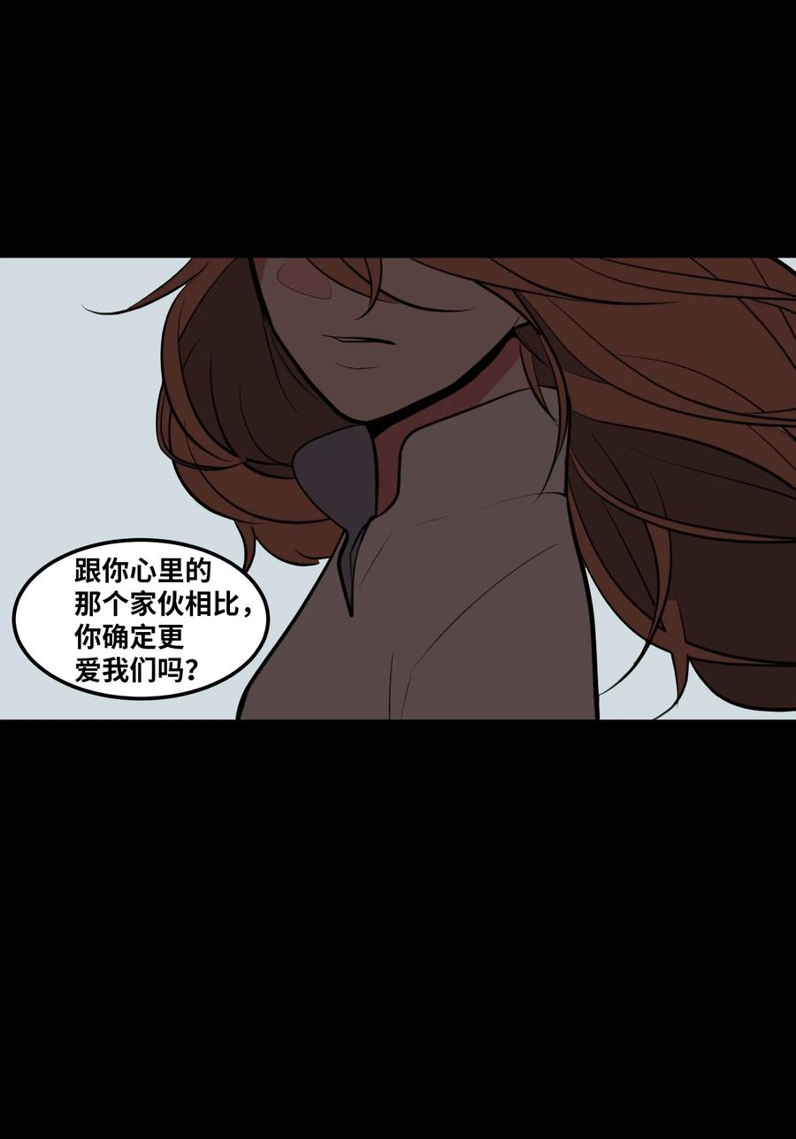 《某天成为魔王》106 最需要的人 第8页