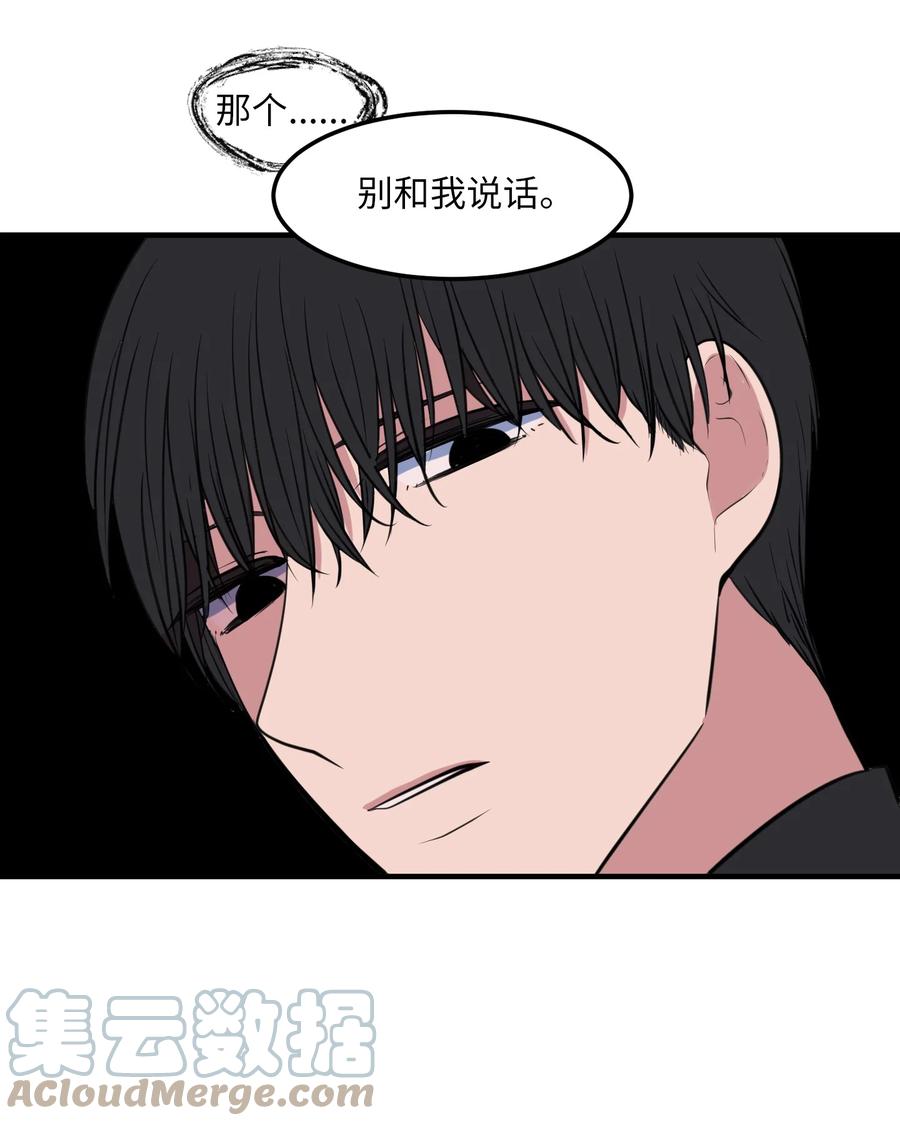 《某天成为魔王》109 辛苦了，丹 第10页