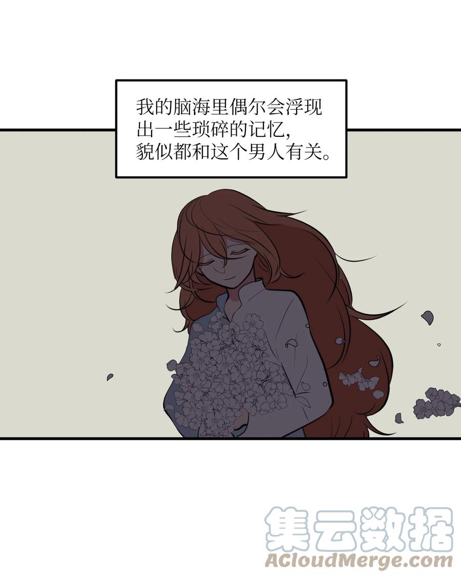 《某天成为魔王》109 辛苦了，丹 第13页