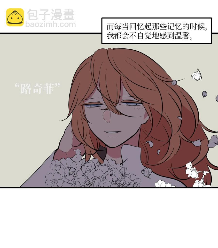 《某天成为魔王》109 辛苦了，丹 第14页