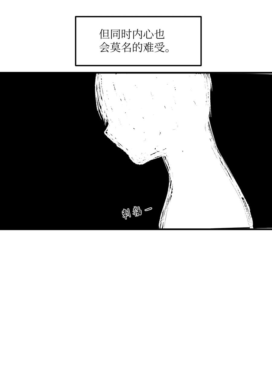 《某天成为魔王》109 辛苦了，丹 第15页