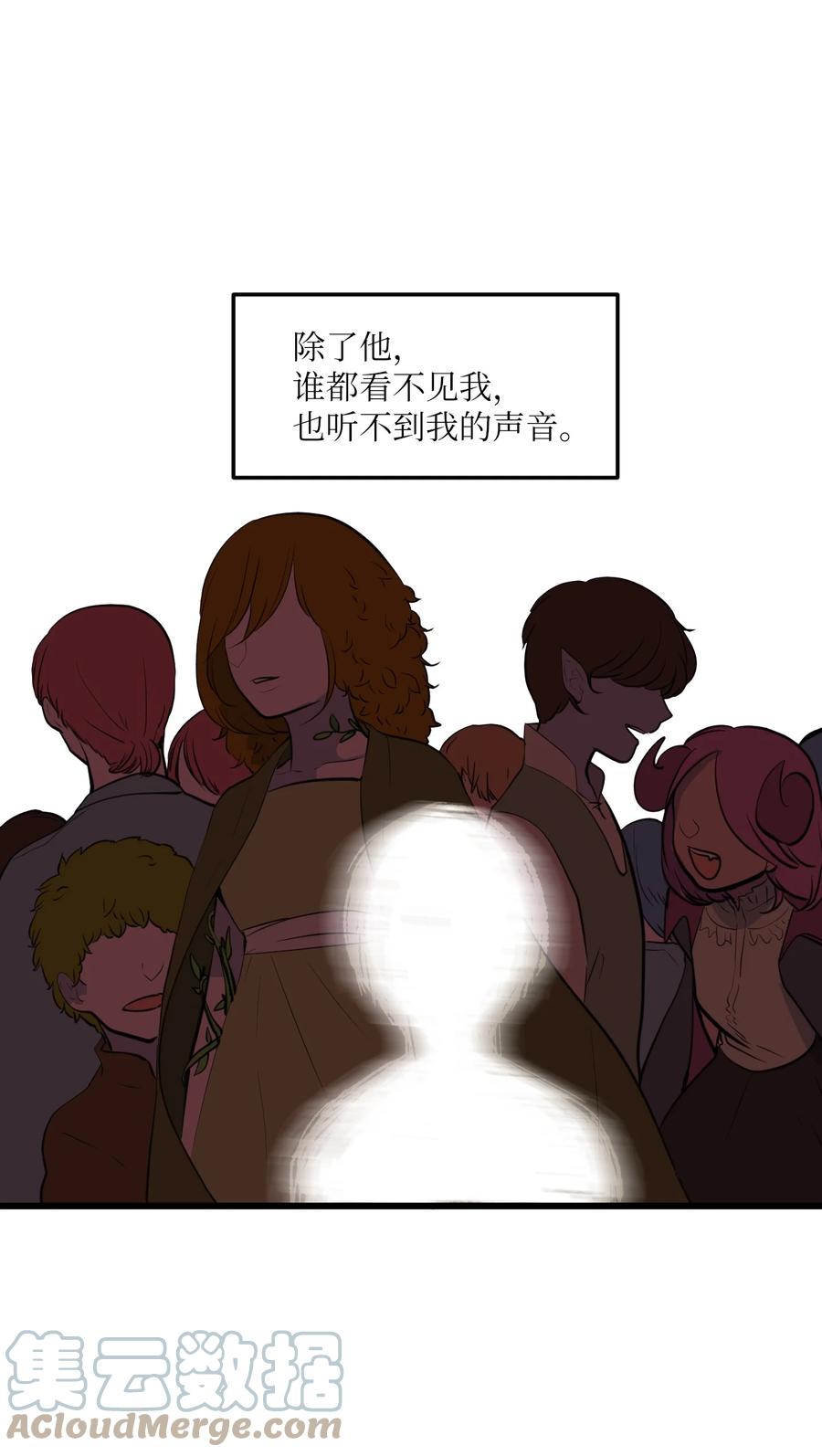 《某天成为魔王》109 辛苦了，丹 第16页