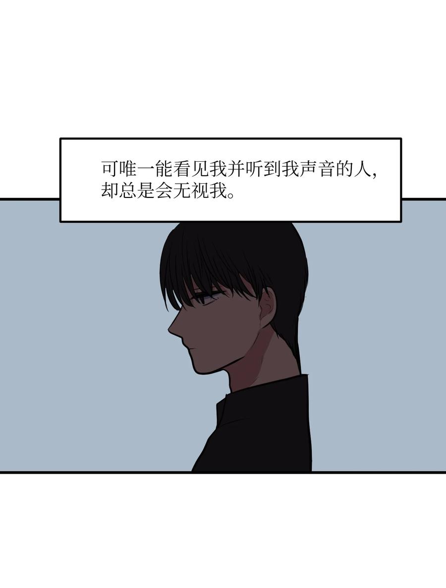 《某天成为魔王》109 辛苦了，丹 第17页