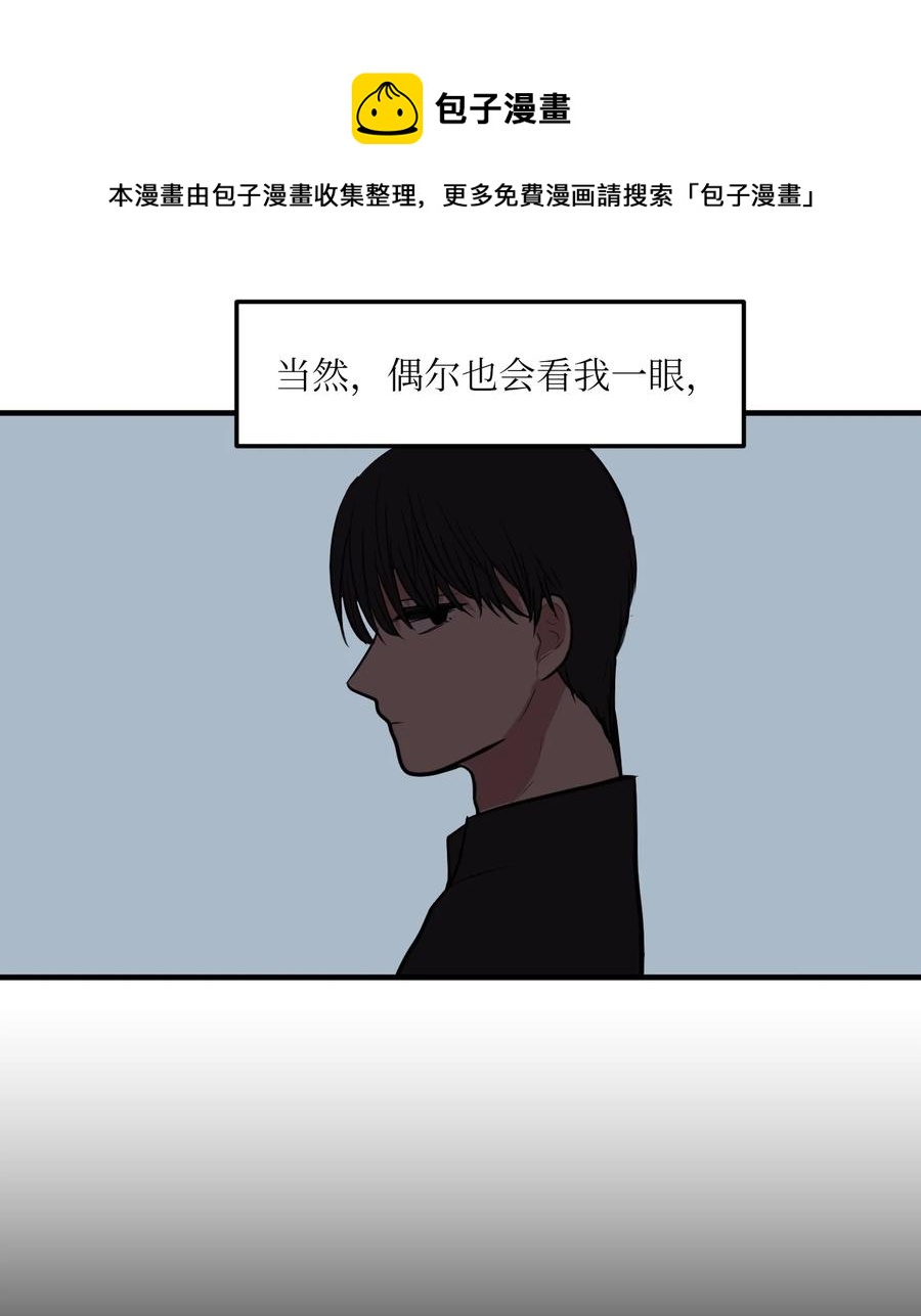《某天成为魔王》109 辛苦了，丹 第18页