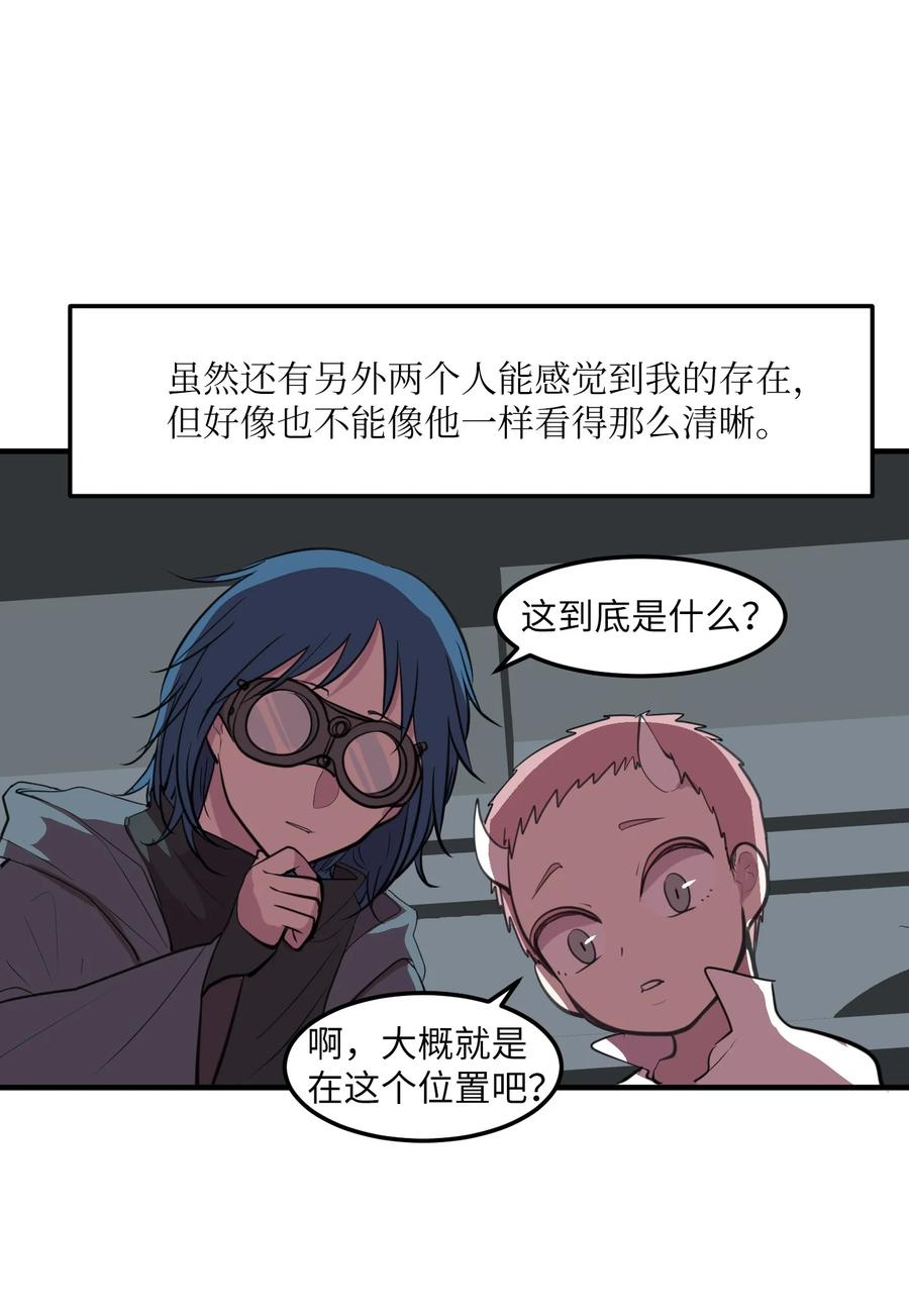 《某天成为魔王》109 辛苦了，丹 第20页