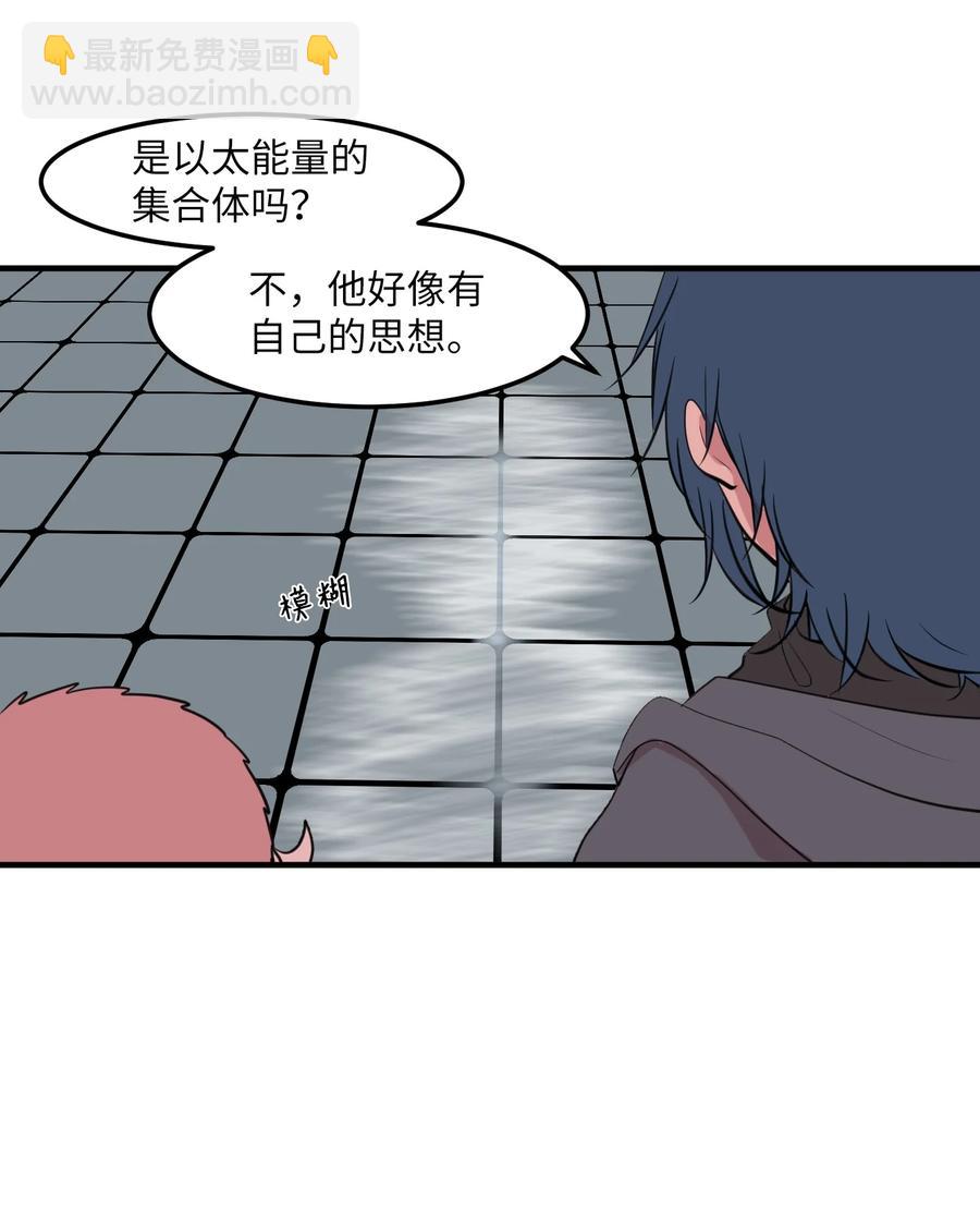 《某天成为魔王》109 辛苦了，丹 第21页