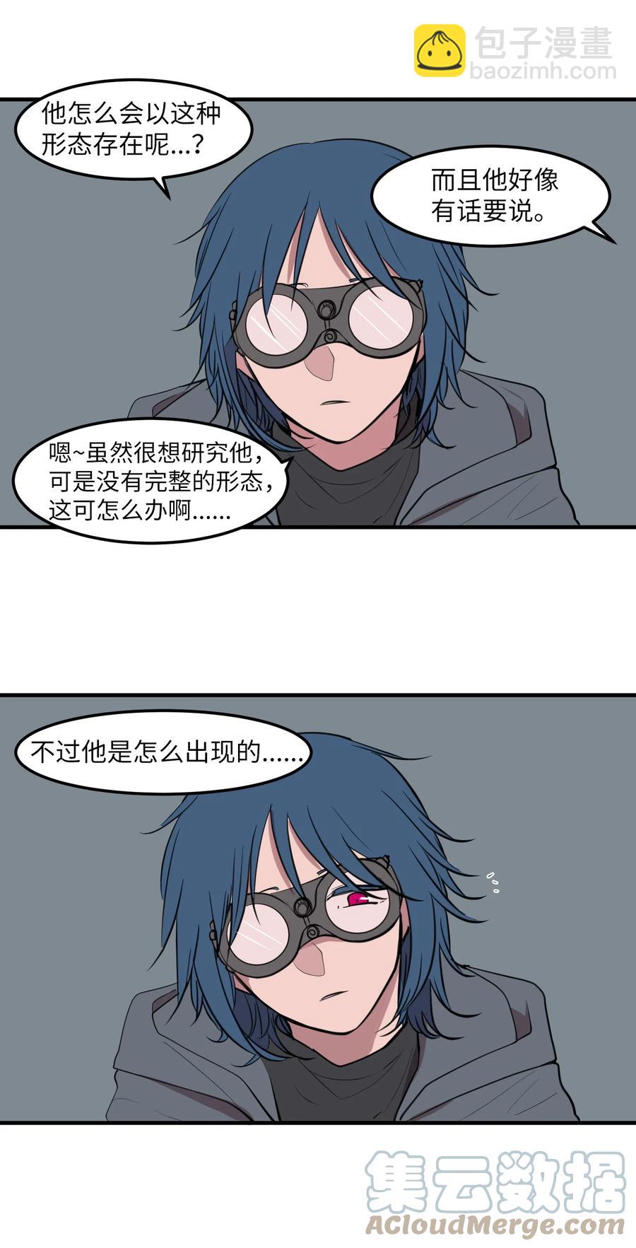 《某天成为魔王》109 辛苦了，丹 第22页