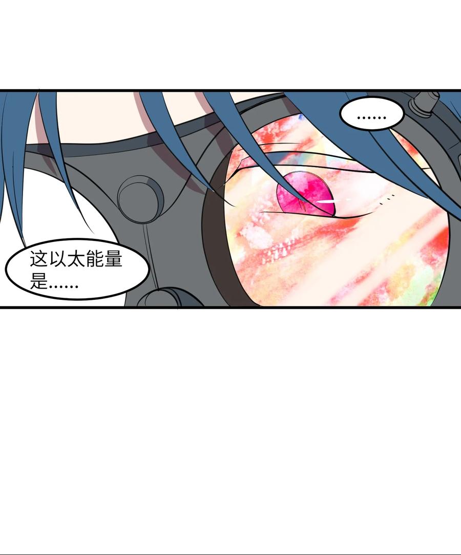 《某天成为魔王》109 辛苦了，丹 第23页