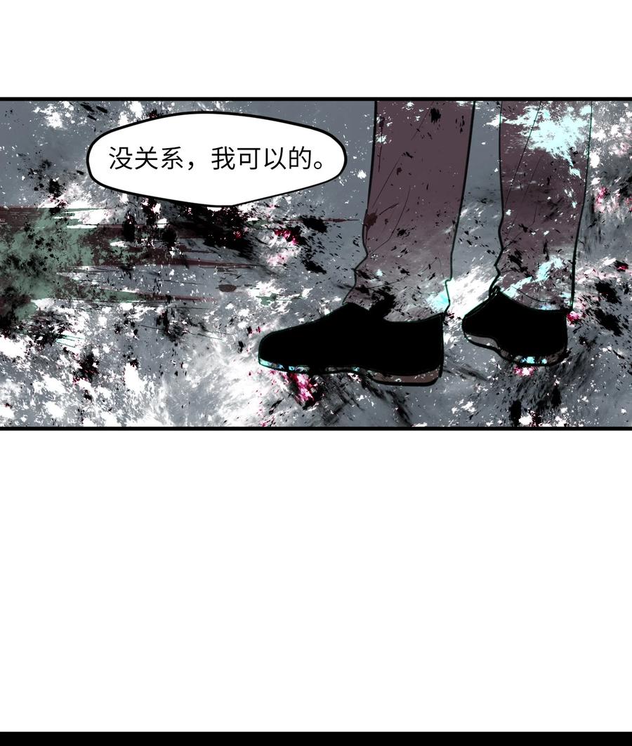 《某天成为魔王》109 辛苦了，丹 第27页