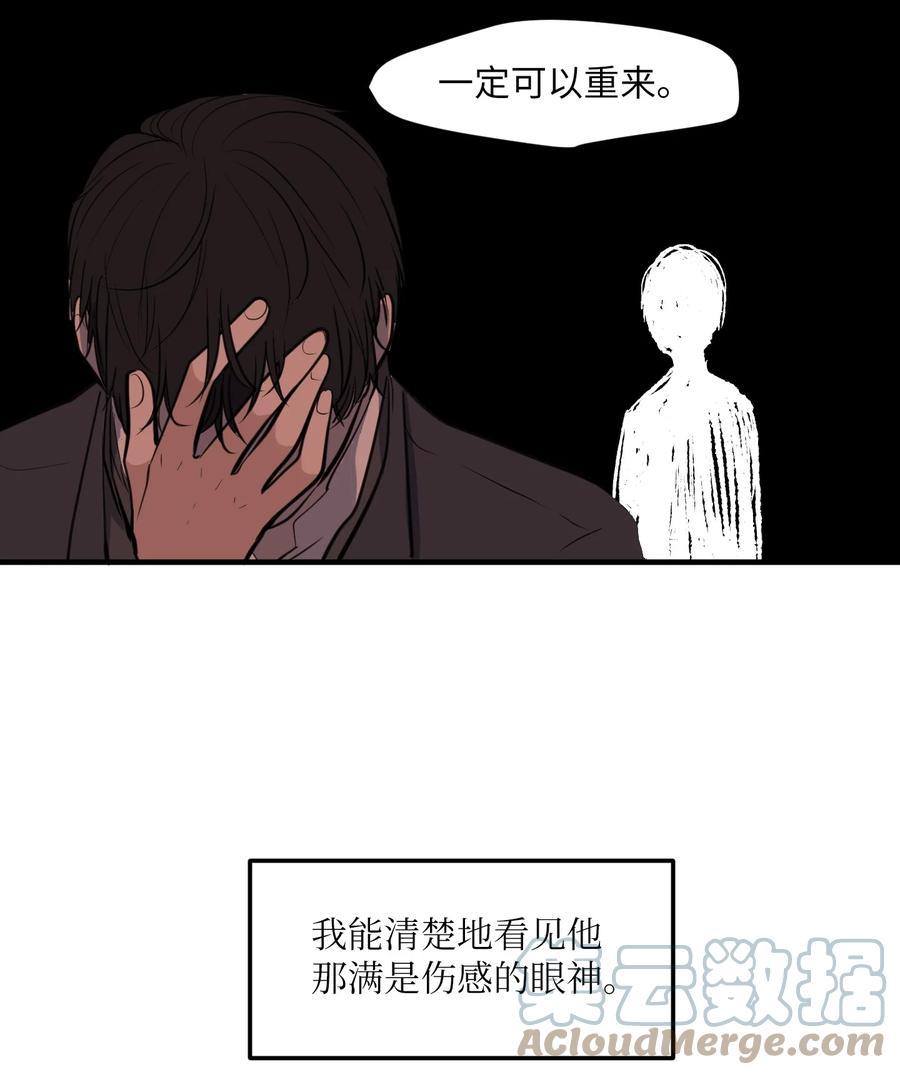《某天成为魔王》109 辛苦了，丹 第28页