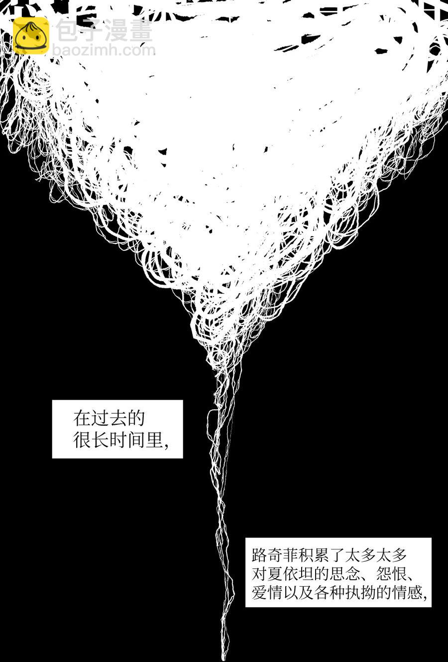 《某天成为魔王》109 辛苦了，丹 第2页