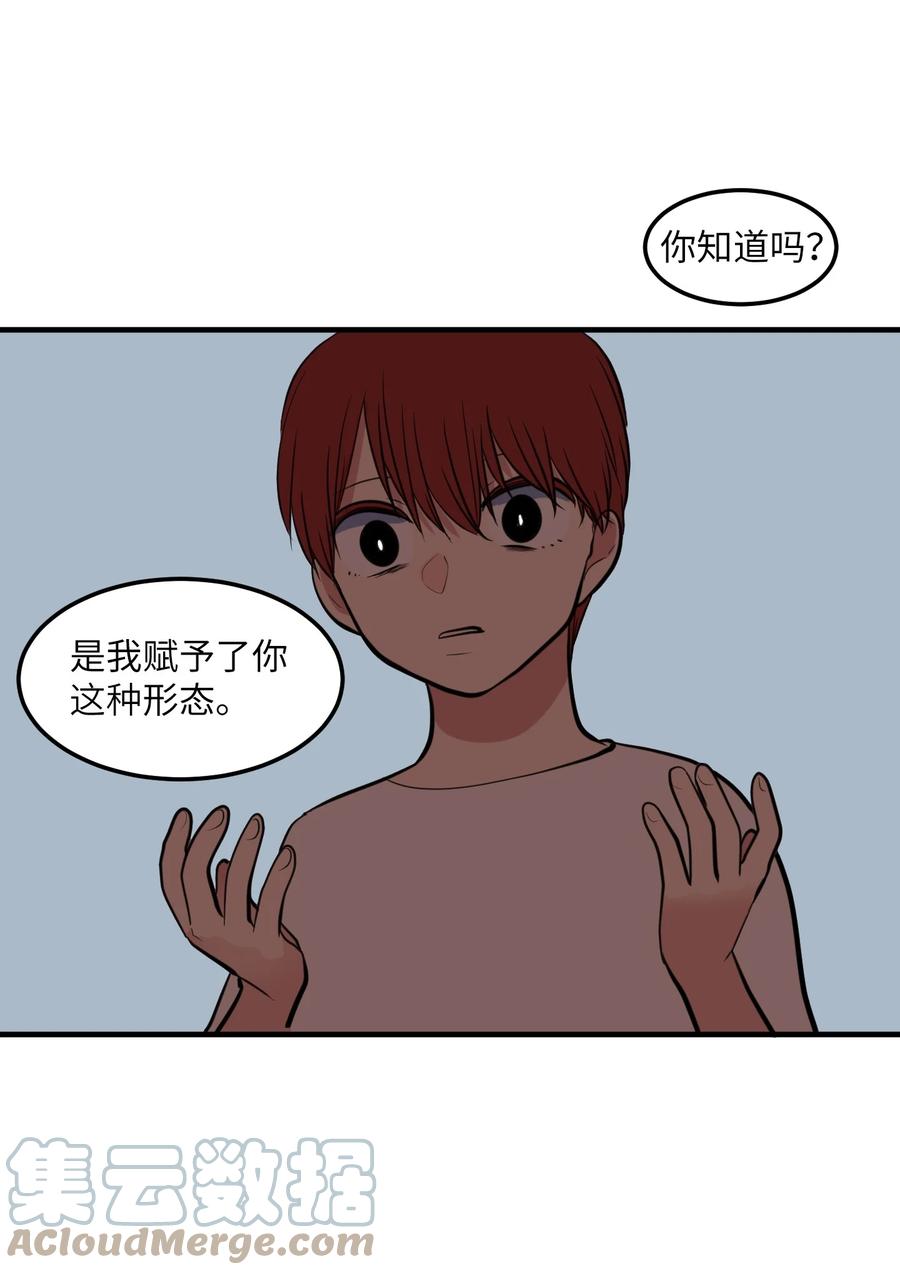 《某天成为魔王》109 辛苦了，丹 第31页