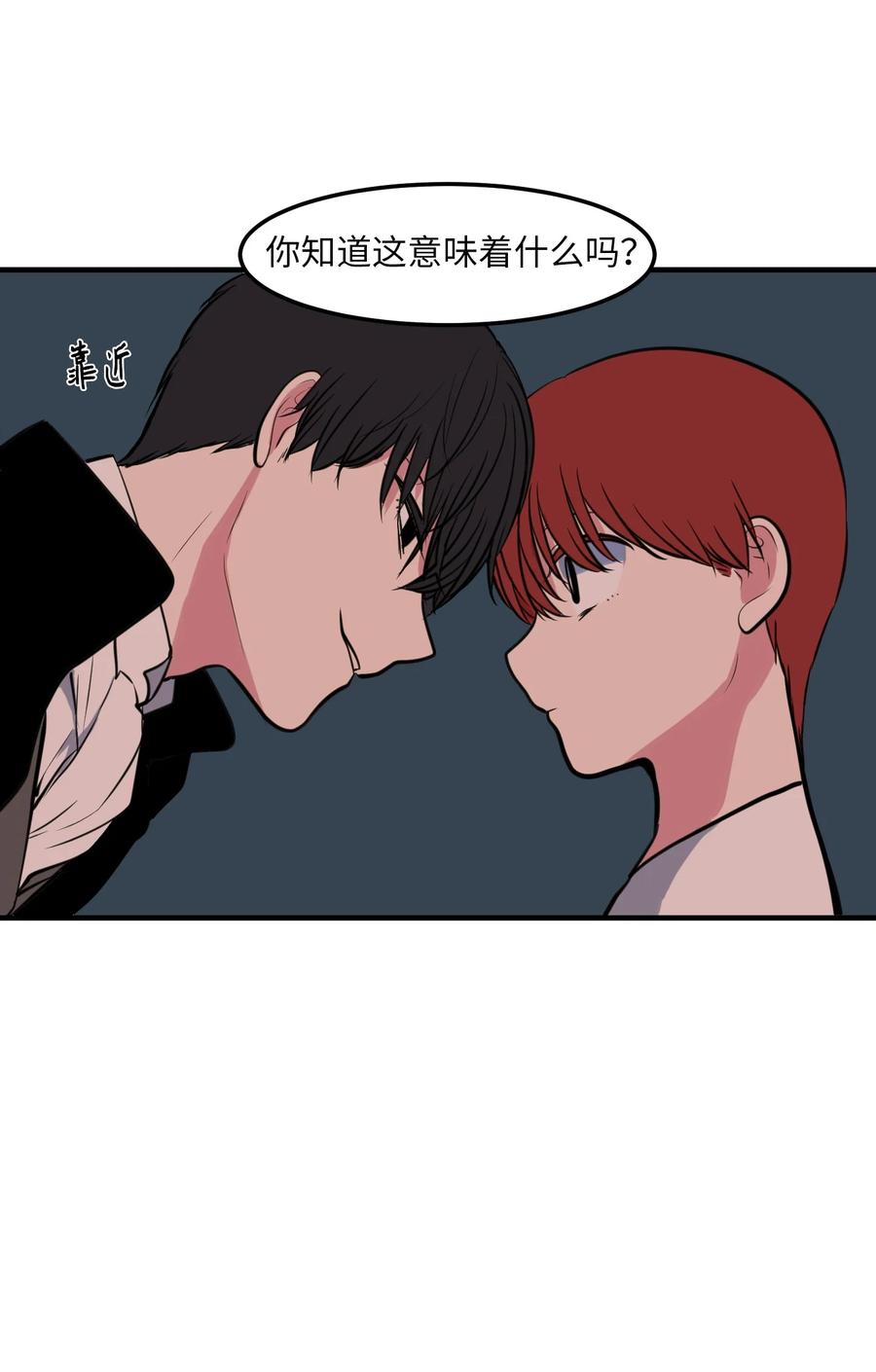 《某天成为魔王》109 辛苦了，丹 第32页