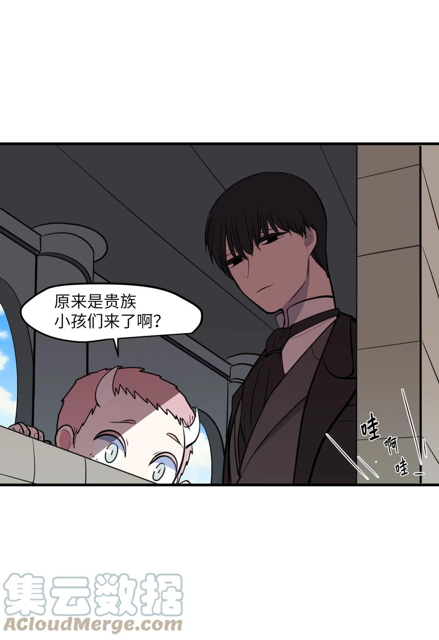 《某天成为魔王》109 辛苦了，丹 第37页