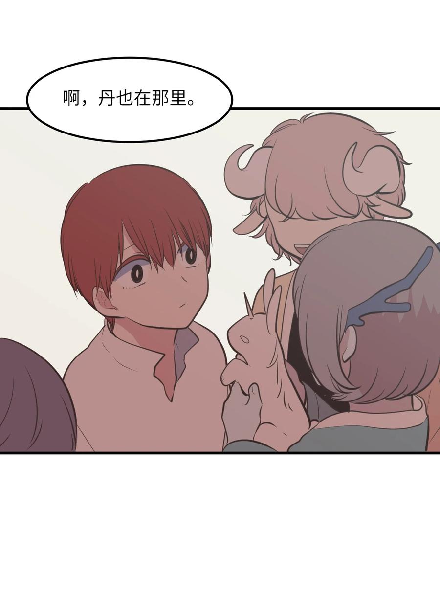 《某天成为魔王》109 辛苦了，丹 第38页