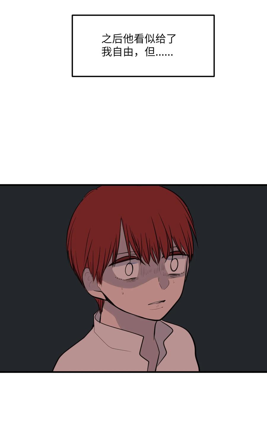《某天成为魔王》109 辛苦了，丹 第41页