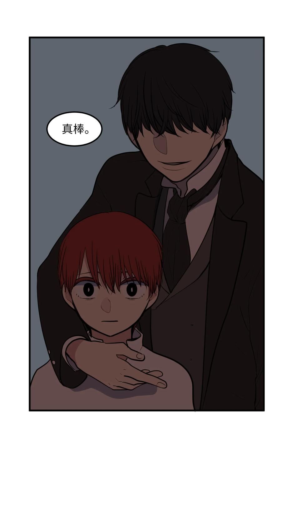 《某天成为魔王》109 辛苦了，丹 第44页