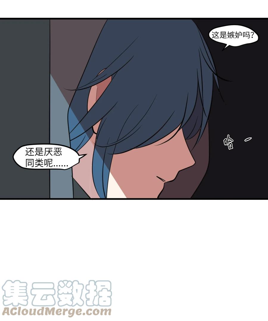 《某天成为魔王》109 辛苦了，丹 第46页