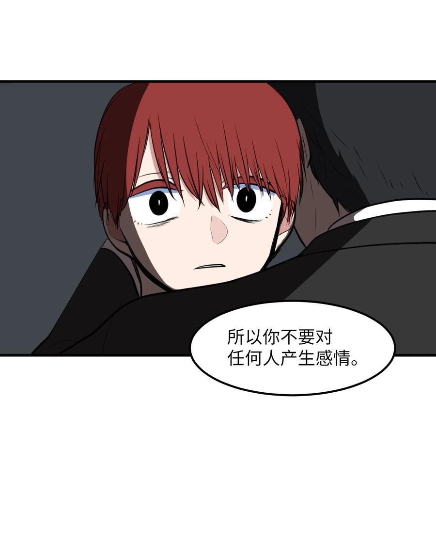 《某天成为魔王》109 辛苦了，丹 第48页