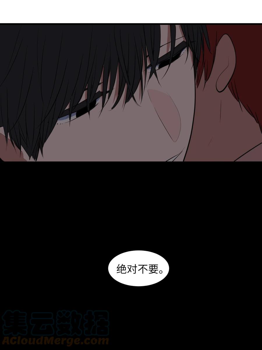 《某天成为魔王》109 辛苦了，丹 第49页