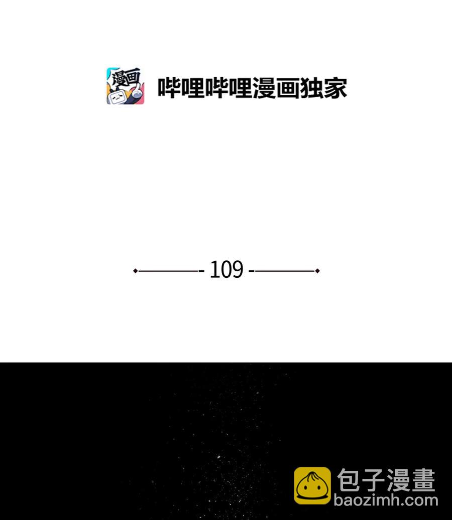 《某天成为魔王》109 辛苦了，丹 第5页