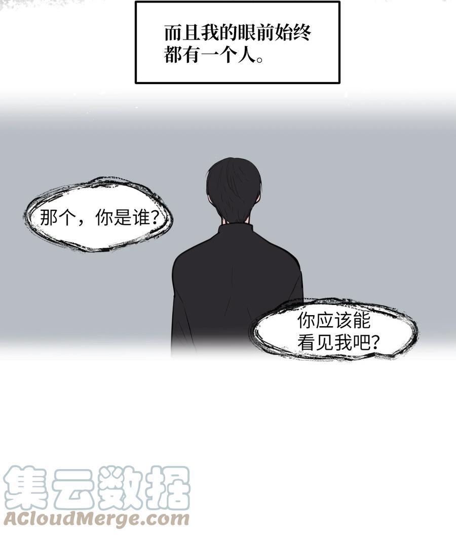 《某天成为魔王》109 辛苦了，丹 第7页