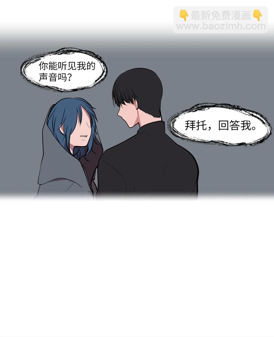 《某天成为魔王》109 辛苦了，丹 第8页